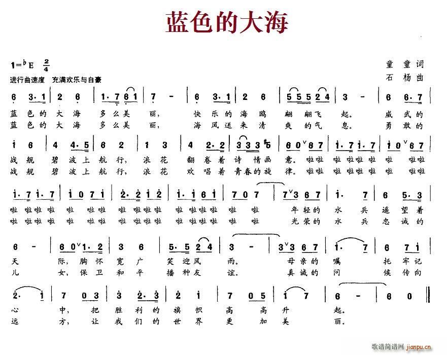 蓝色的大海(五字歌谱)1