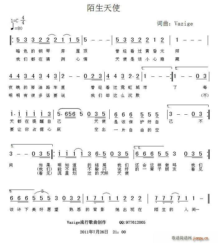 陌生天使(四字歌谱)1