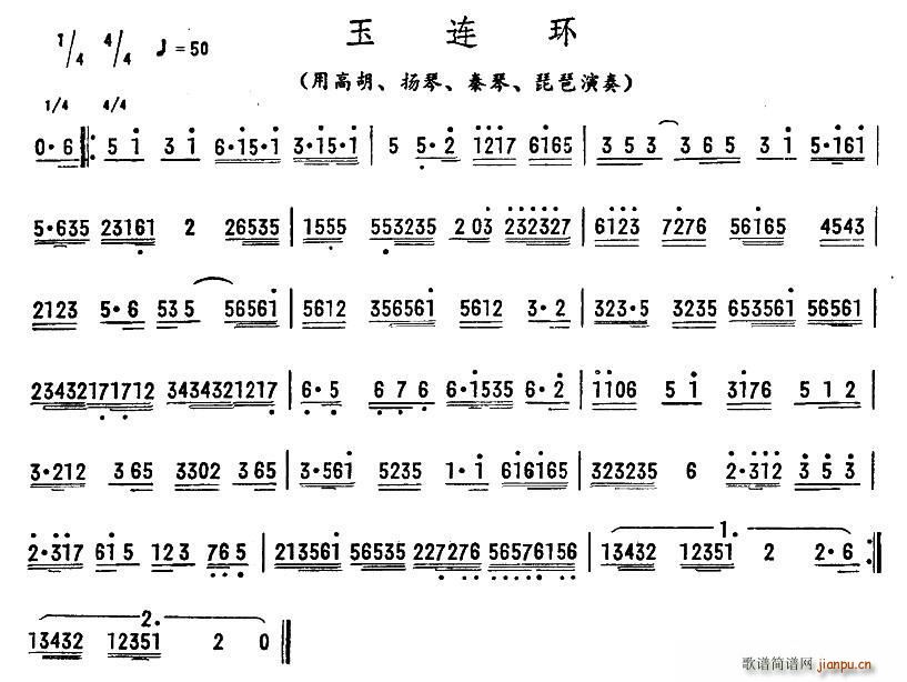 玉连环(三字歌谱)1