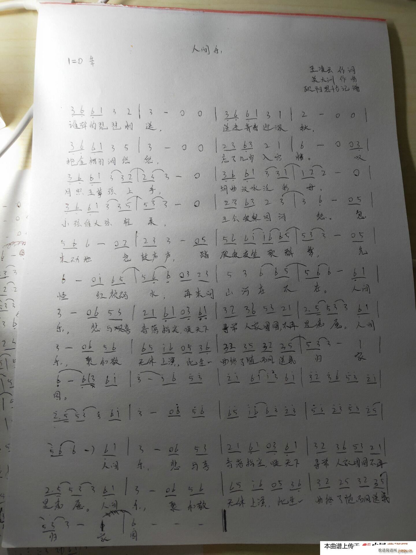 人间乐 国家宝藏第二季(十字及以上)1