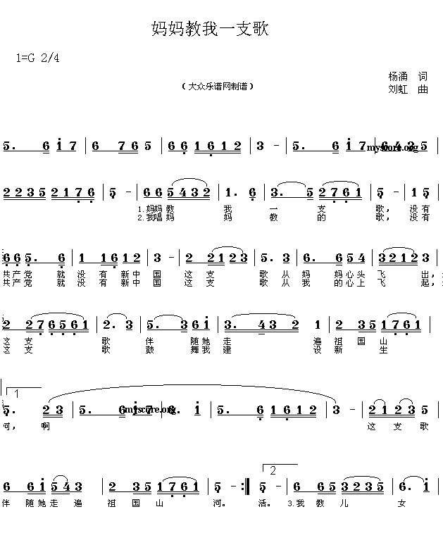 妈妈教我一支歌(七字歌谱)1