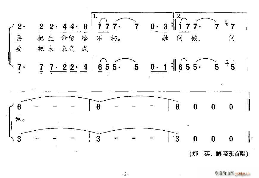 妈妈，我们去闯海(八字歌谱)3