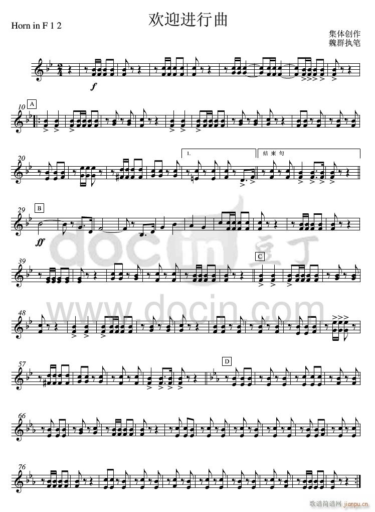 16欢迎进行曲 bB圆号12(十字及以上)1