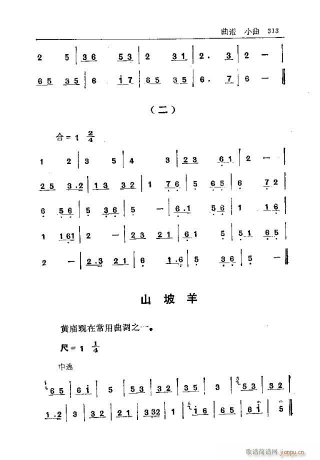 五台山佛教音乐301-330(十字及以上)13