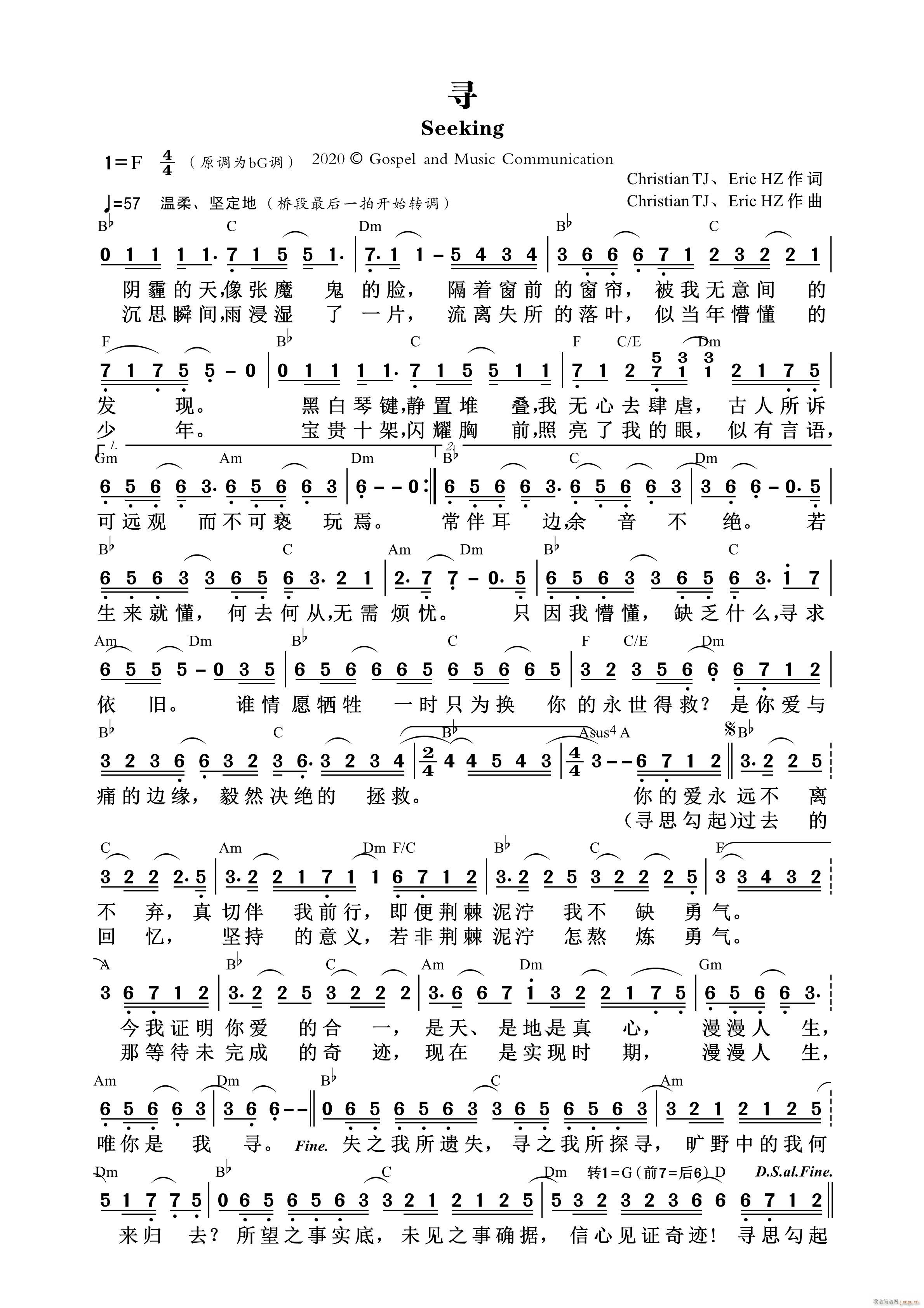 寻 第1006首(八字歌谱)1