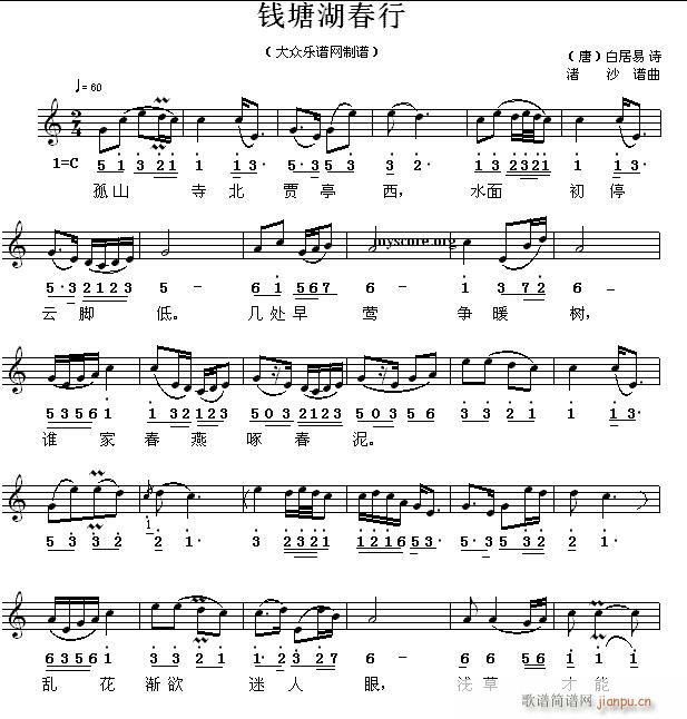 唐 白居易 钱塘湖春行(十字及以上)1