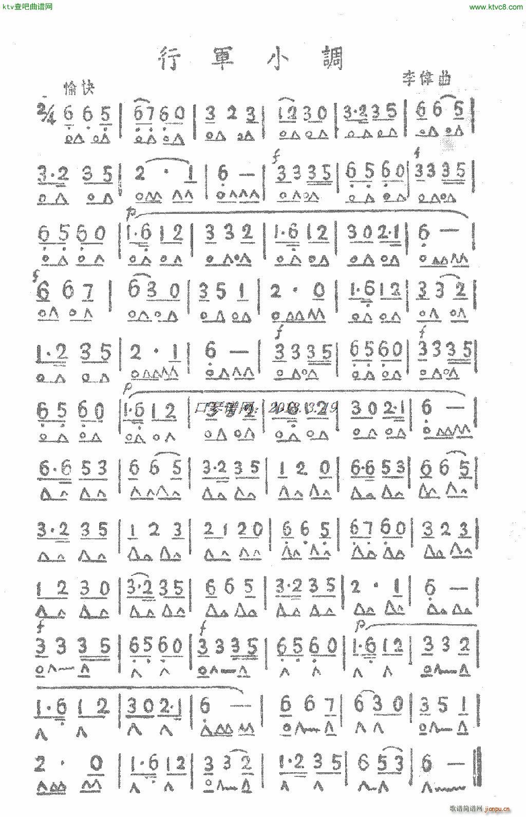 行军小调(口琴谱)1