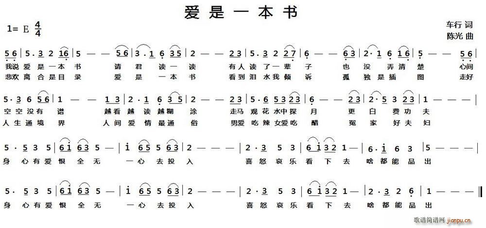 爱是一本书(五字歌谱)1