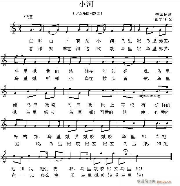 德国民歌 小河(七字歌谱)1