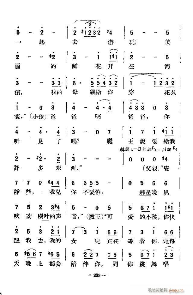 独唱歌曲200首 211-240(十字及以上)28