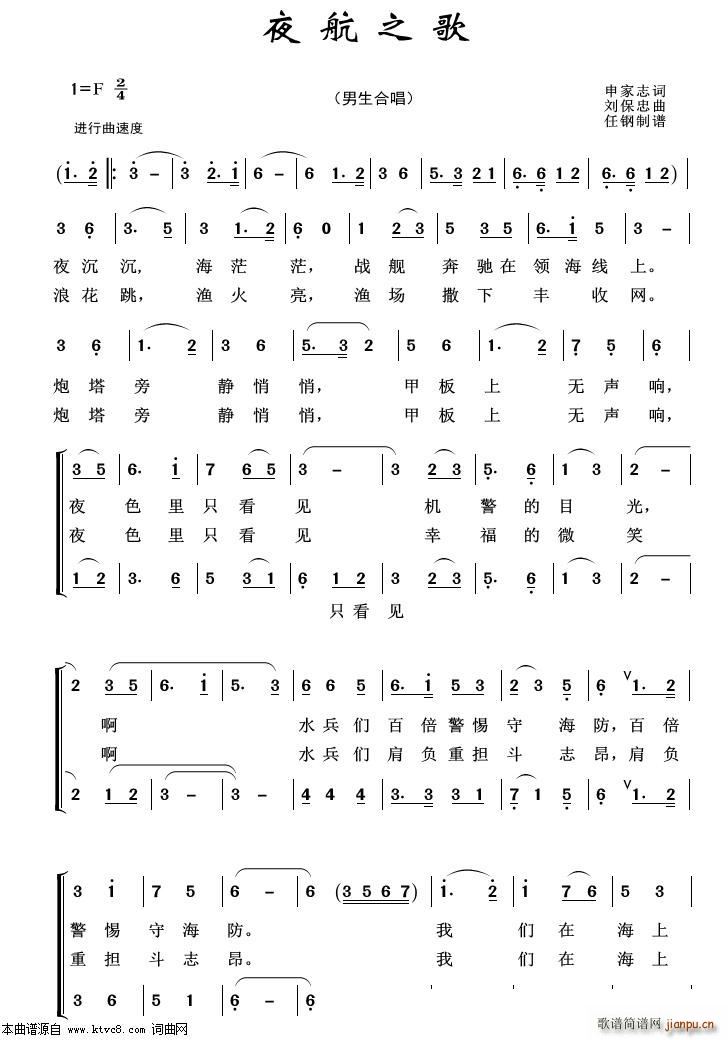 夜航之歌 重唱歌曲100首(十字及以上)1