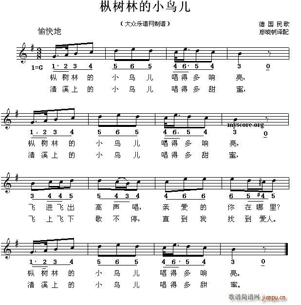 德 枞树林的小鸟(八字歌谱)1