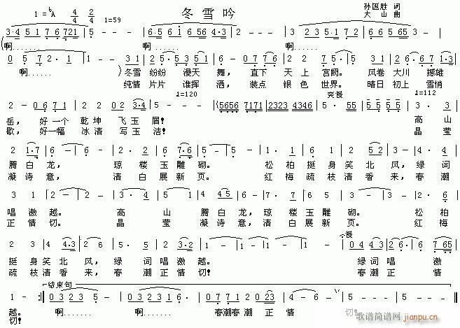 冰雪吟(三字歌谱)1