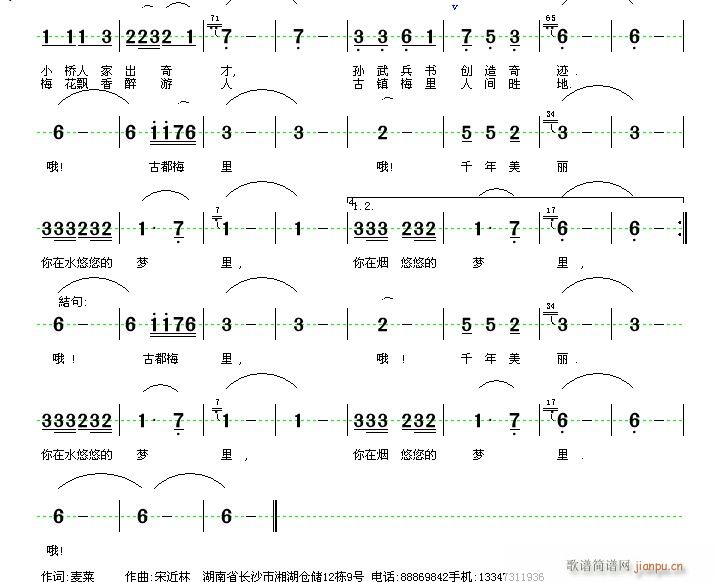 修订稿(三字歌谱)3