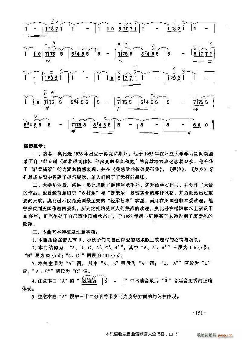 二胡情人节的玫瑰(二胡谱)11