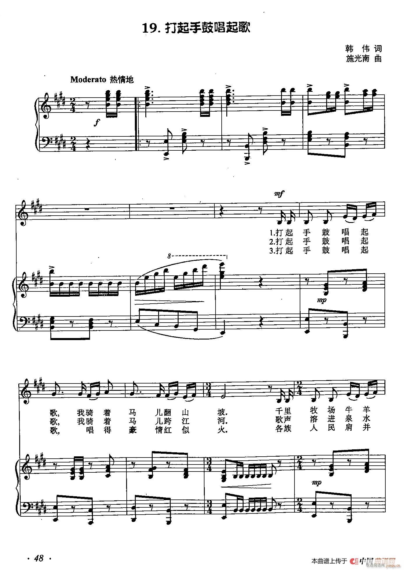 丁小琴编 19打起手鼓唱起歌(十字及以上)1