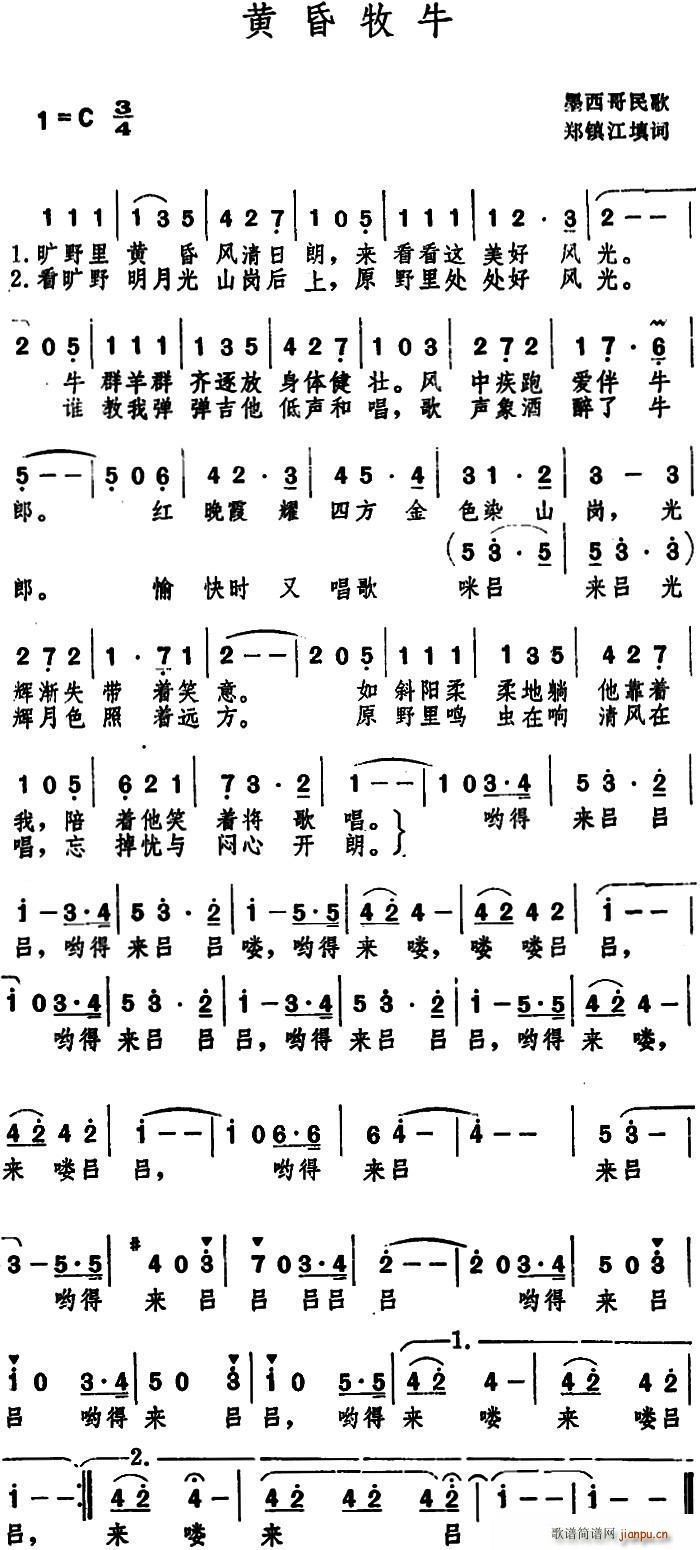黄昏牧牛 墨西哥民歌(十字及以上)1