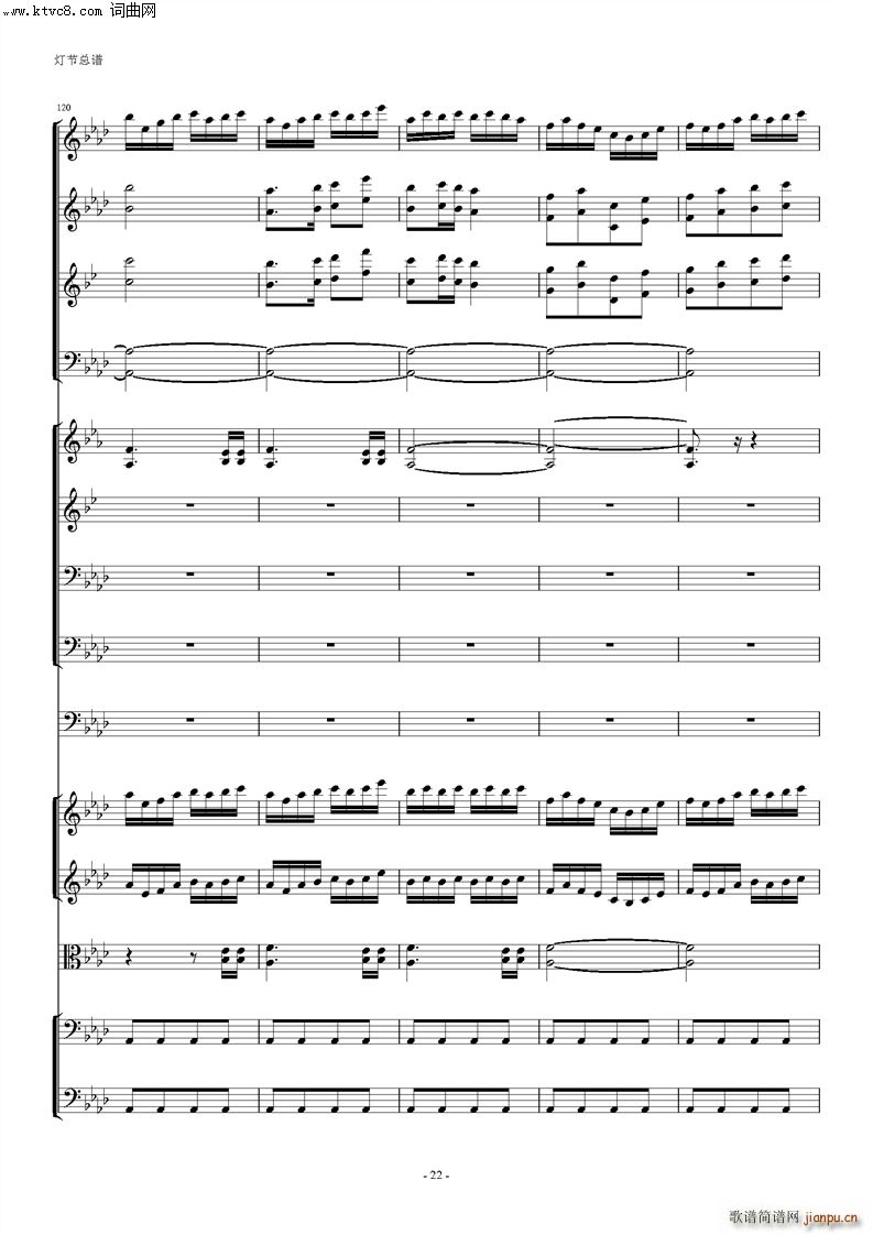 管弦乐 灯节(总谱)22