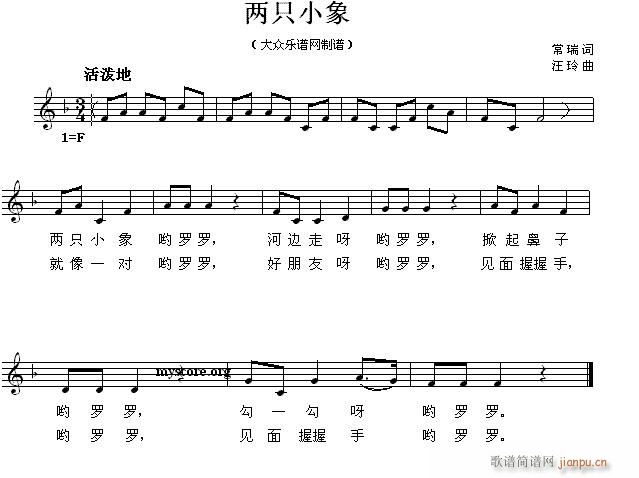 两只小象 儿童歌曲(九字歌谱)1