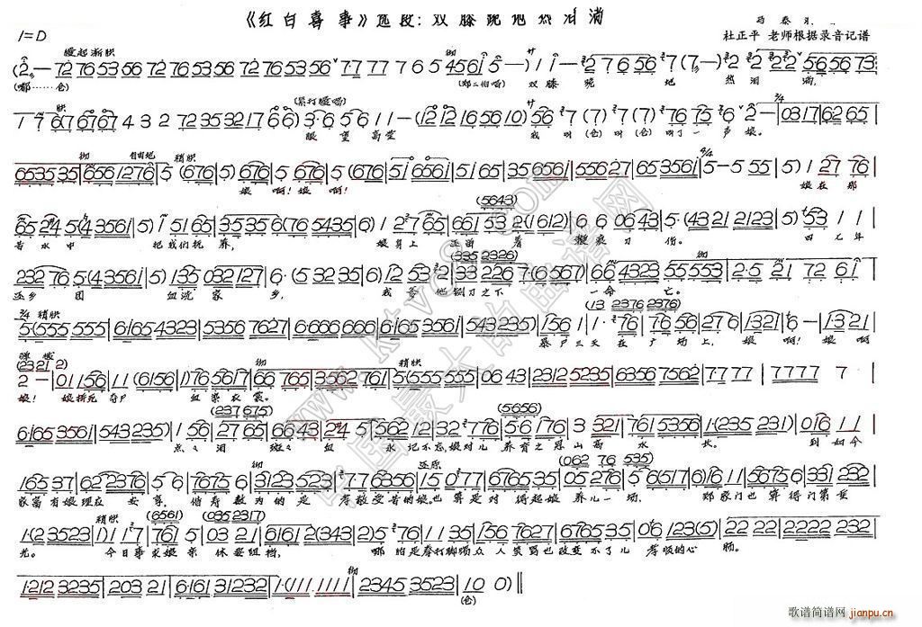 双膝跪地热泪淌 红白喜事(十字及以上)1