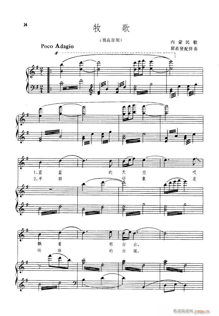 牧歌 钢伴谱(钢琴谱)1