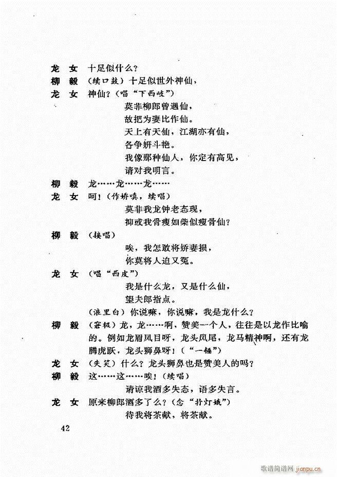 广州粤剧剧本选 第一辑 1 60(十字及以上)46