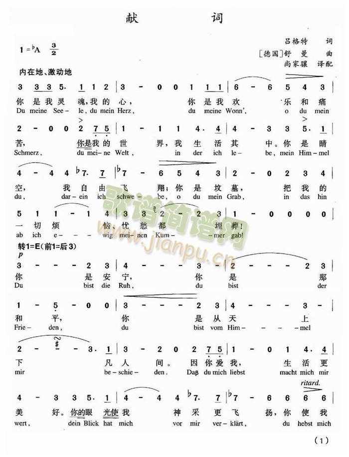 献词(二字歌谱)1