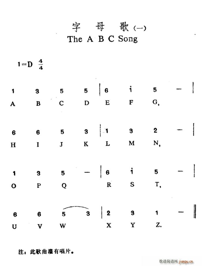 字母歌之 1 中英文对照(十字及以上)1