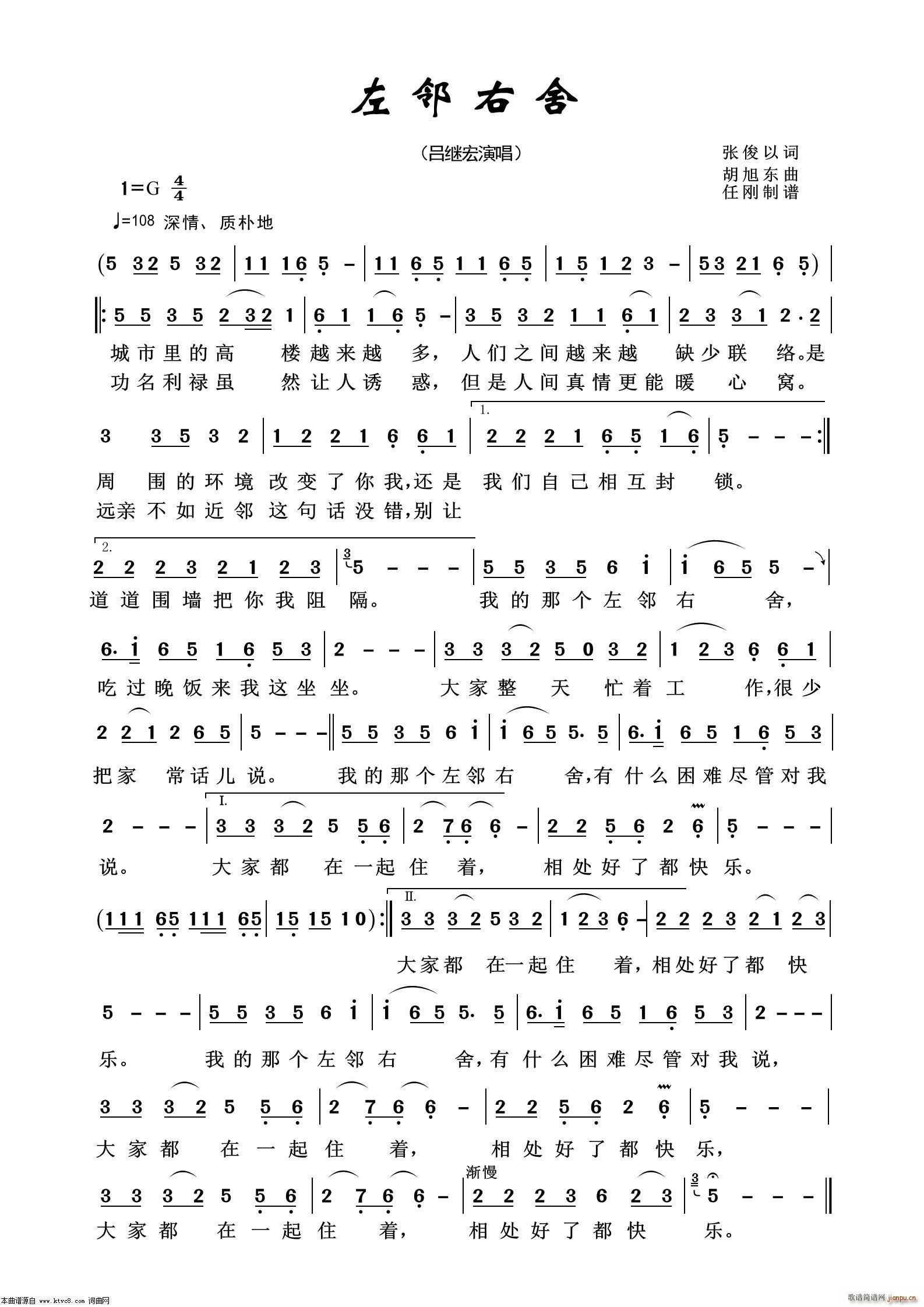 左邻右舍 通俗歌曲100首(十字及以上)1