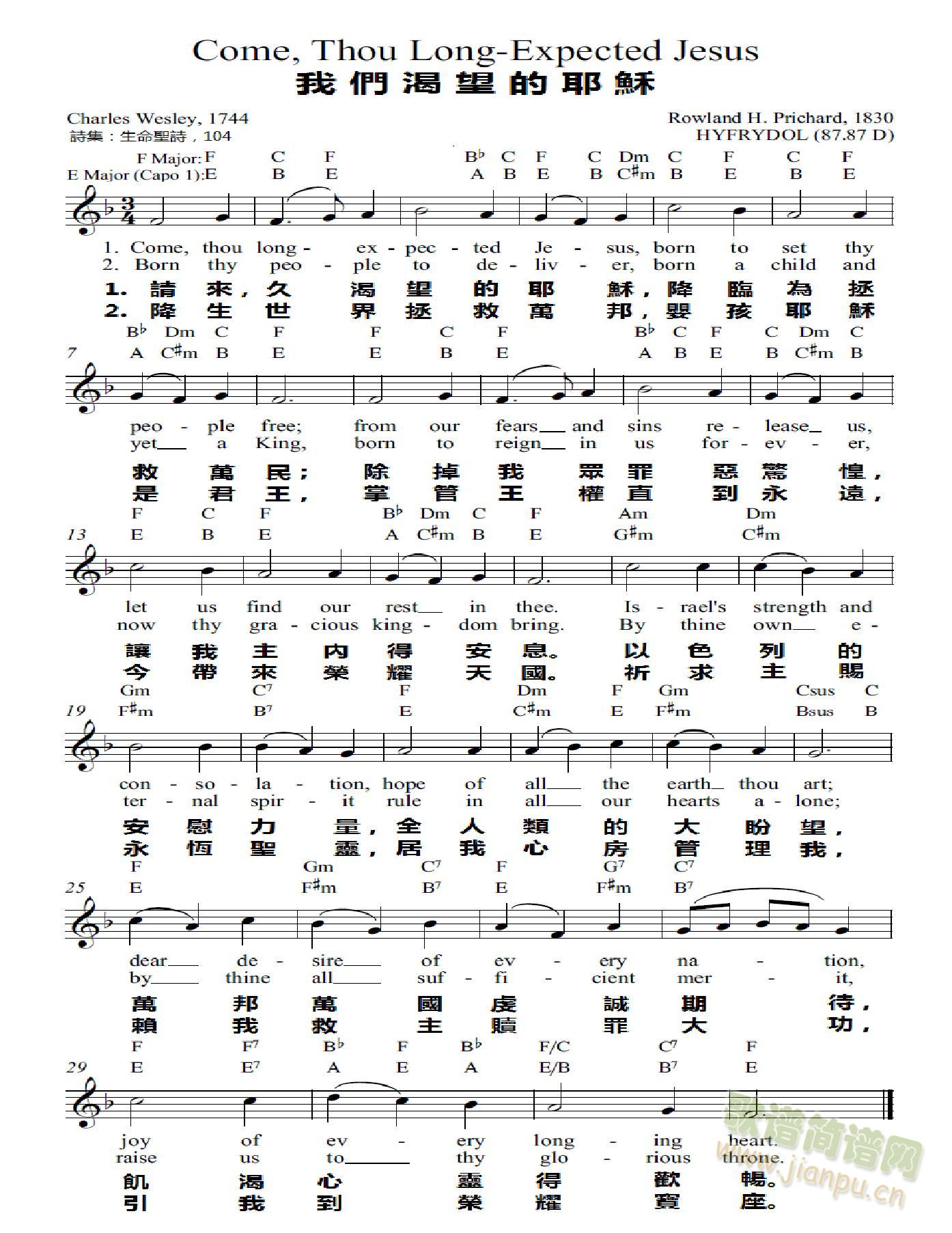 我們渴望的耶穌 Come, Thou Long-Expected Jesus(钢琴谱)1