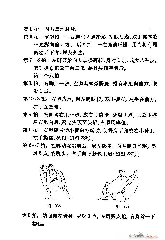 舞蹈动作选81 103(十字及以上)15