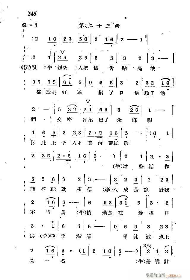 赤卫军八场歌剧_121-150(十字及以上)28