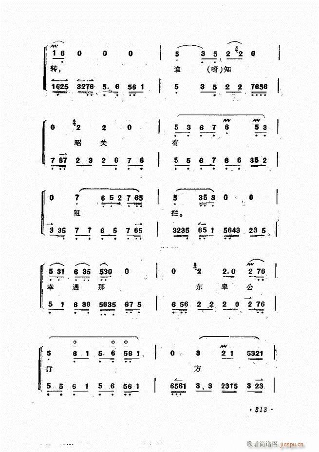 杨宝森唱腔集 301 335(京剧曲谱)13