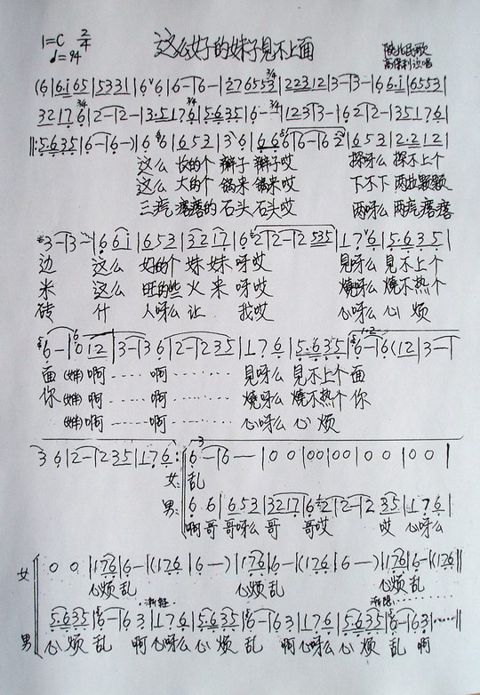 这么好的妹子見不上面(十字及以上)1