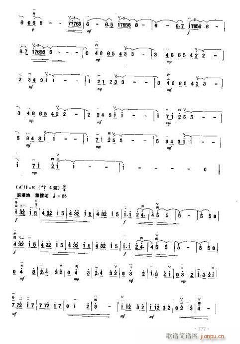 浪漫的年华(二胡谱)6