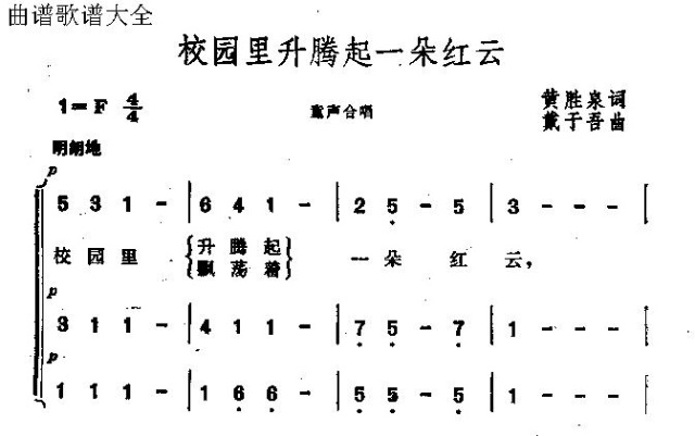 校园里升腾起一朵红云(其他)1