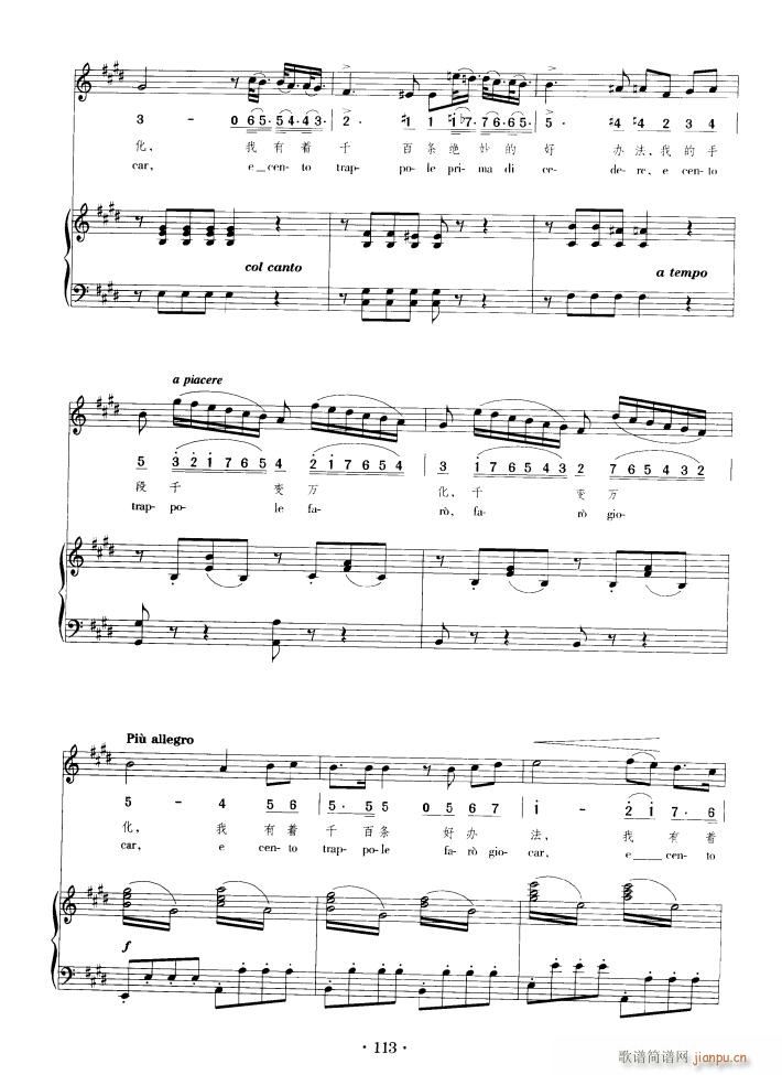 美妙歌声随风荡漾(八字歌谱)12