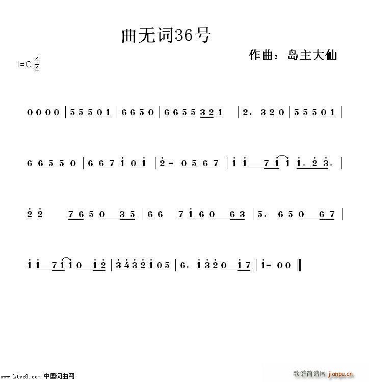 祝福父亲(四字歌谱)1