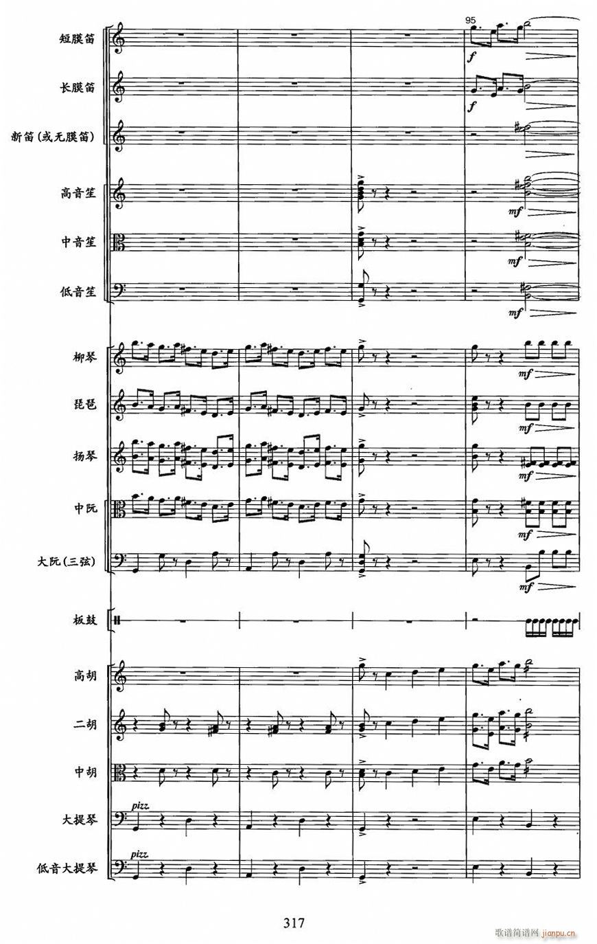 长城随想曲23(总谱)1