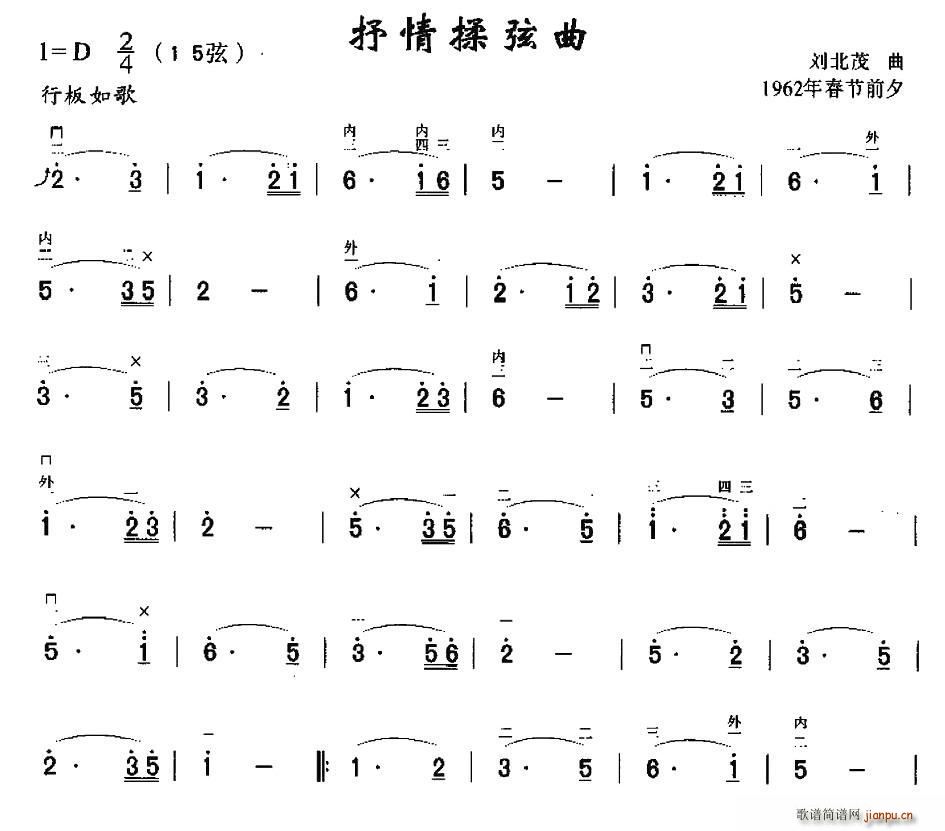 抒情揉弦曲(五字歌谱)1