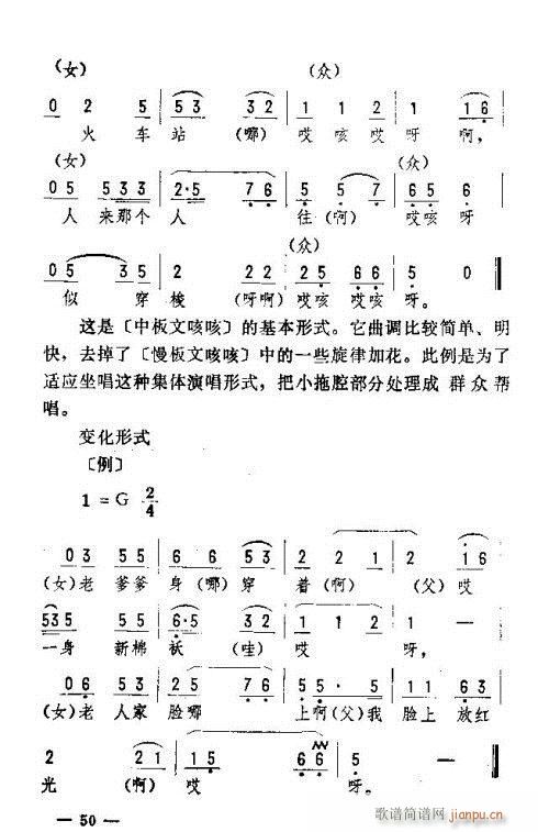 东北二人转音乐46-60(十字及以上)5