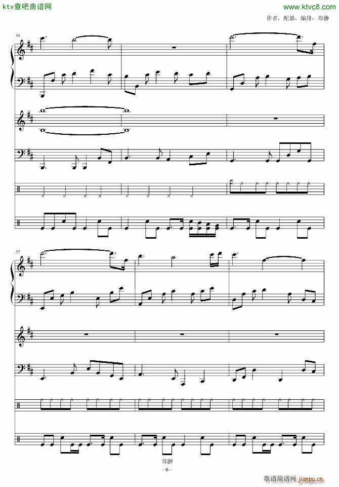 信使翼(钢琴谱)6