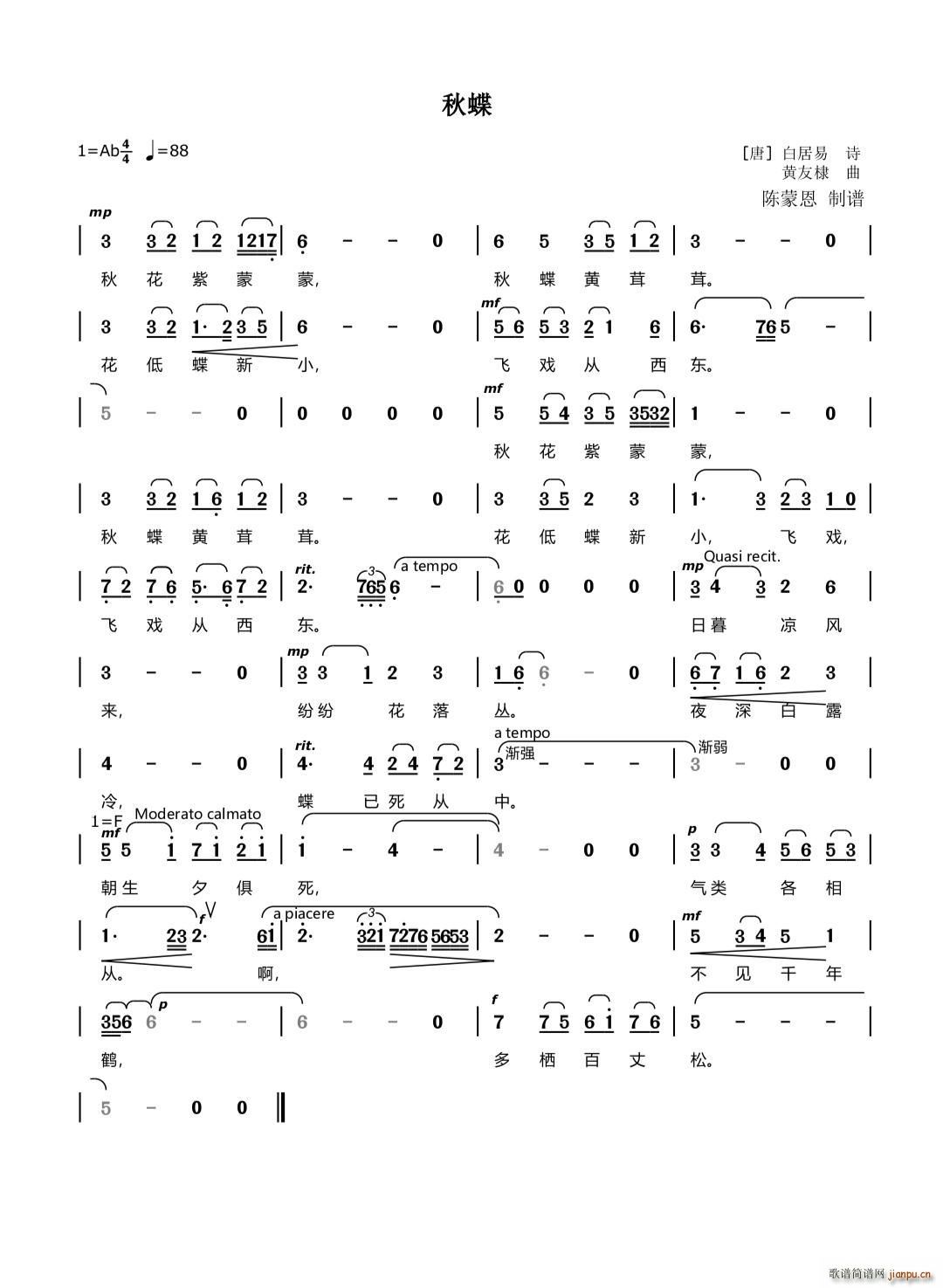 秋蝶 声乐(五字歌谱)1