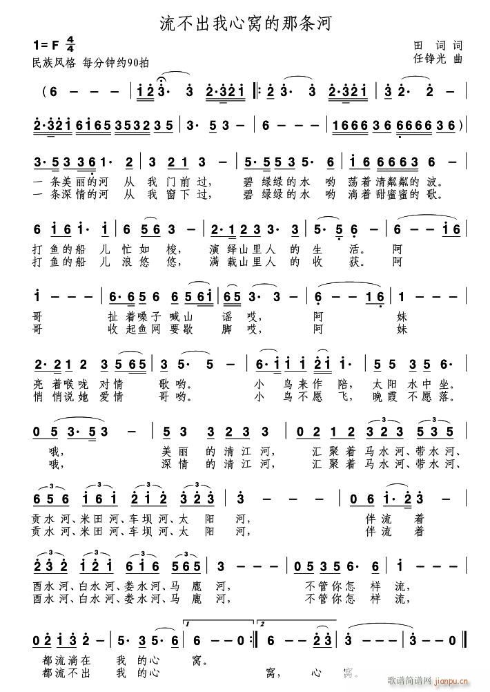 流不出我心窝的那条河(十字及以上)1