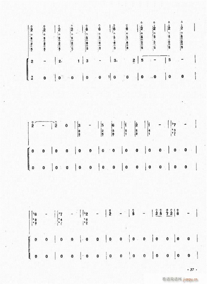 阮 流水颂(笛箫谱)10