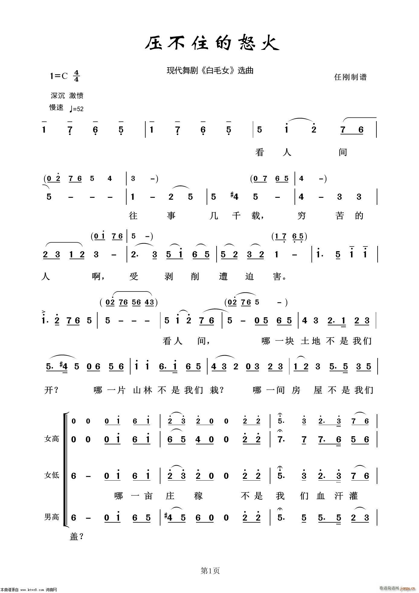 压不住的怒火 歌剧选曲100首(十字及以上)1