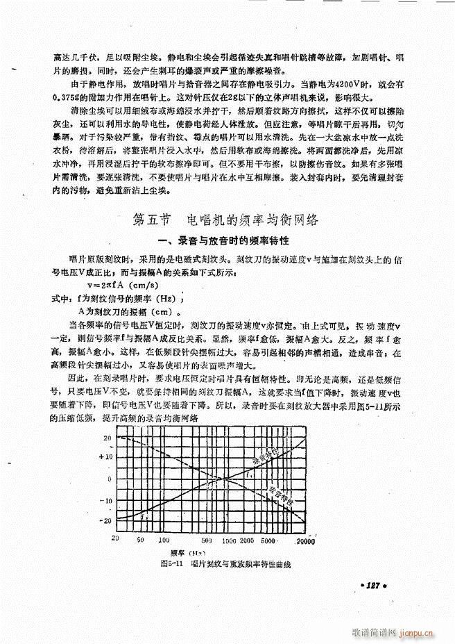 音响设备原理与维修121 180(十字及以上)7