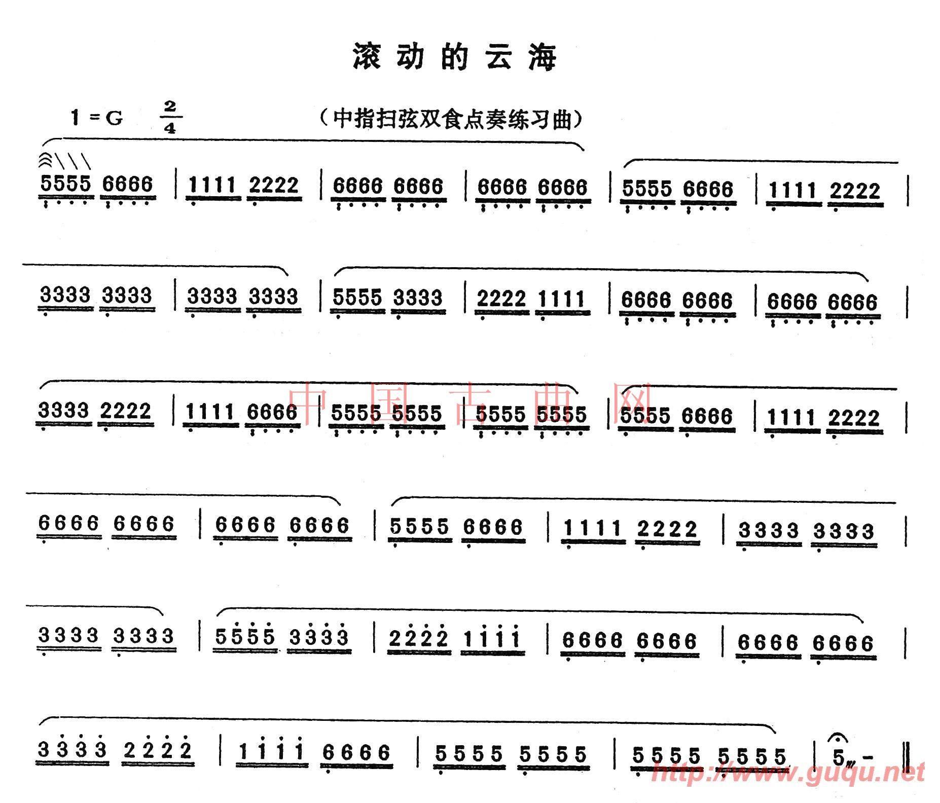 滚动的云海(五字歌谱)1