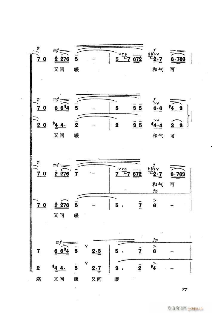 交响音乐智取威虎山 6 发动群众 合唱(合唱谱)5