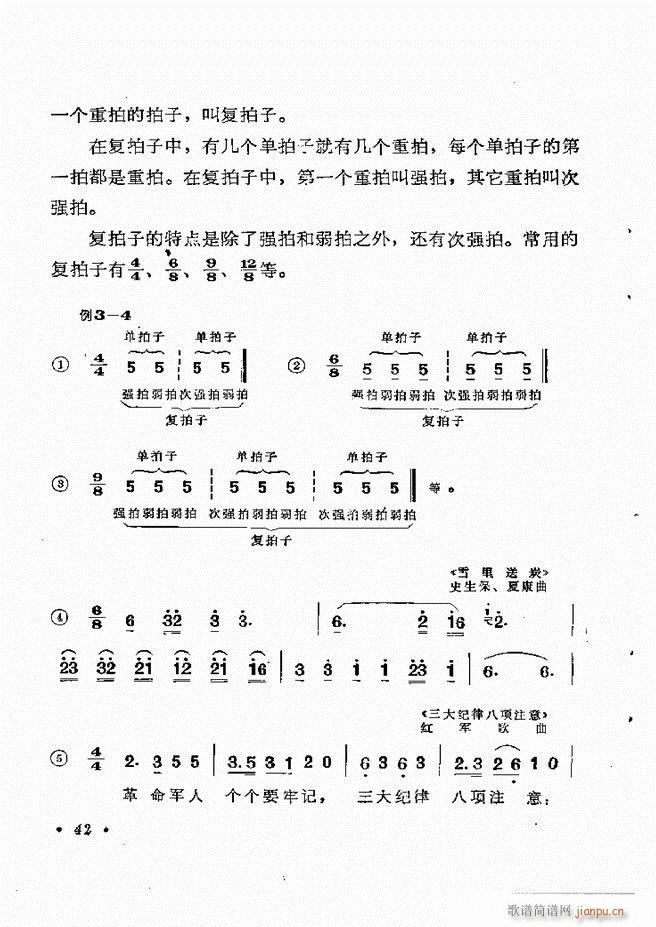 乐理知识 目录 1 60(十字及以上)48